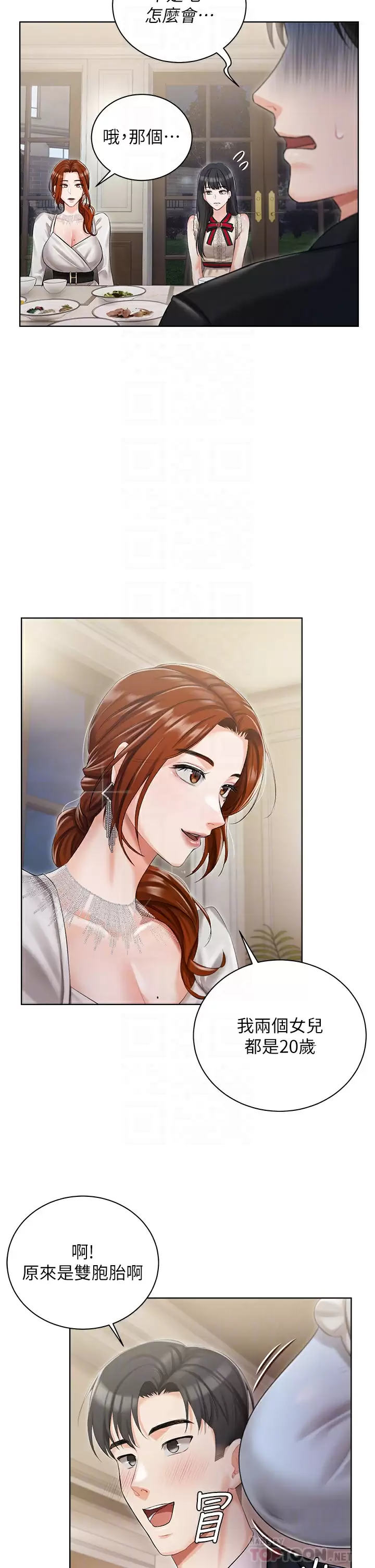 [韩国漫画] 私宅女主人 剧情,巨乳大奶#[41P]-16