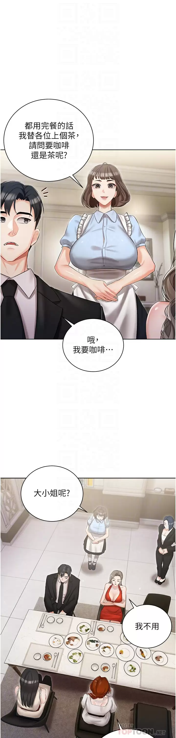 [韩国漫画] 私宅女主人 剧情,巨乳大奶#[41P]-18