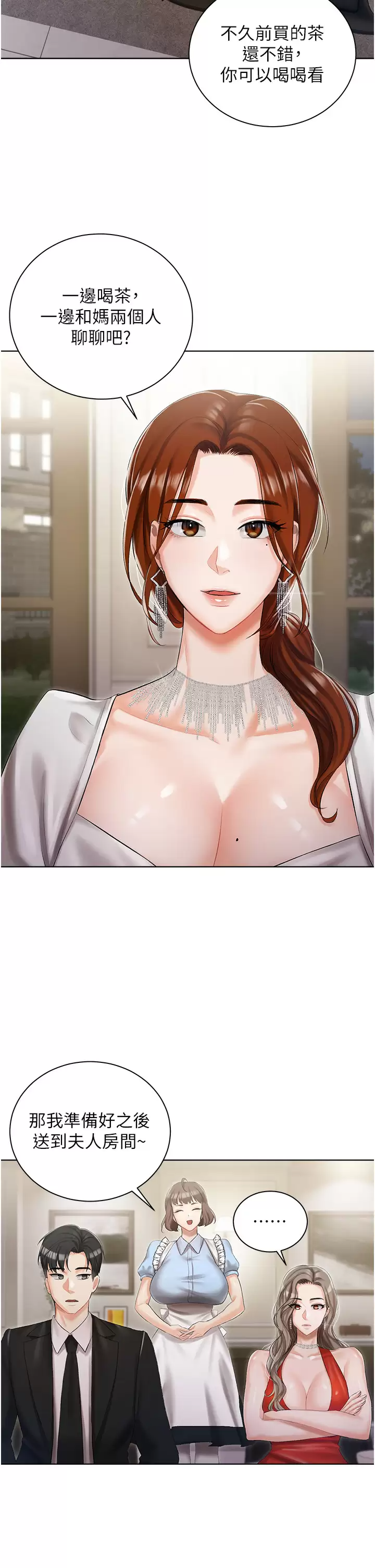 [韩国漫画] 私宅女主人 剧情,巨乳大奶#[41P]-19