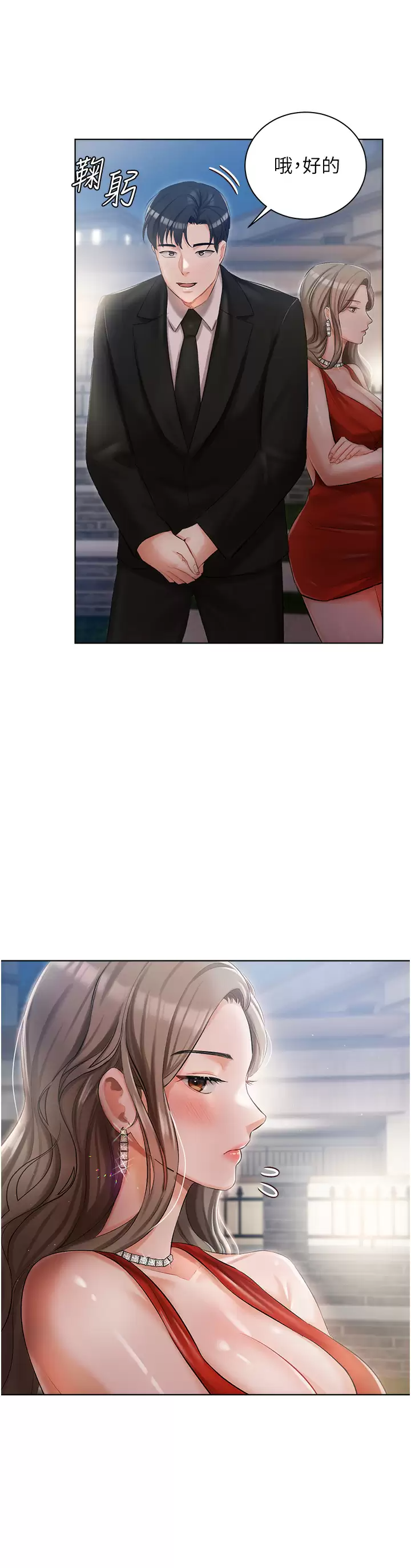 [韩国漫画] 私宅女主人 剧情,巨乳大奶#[41P]-2