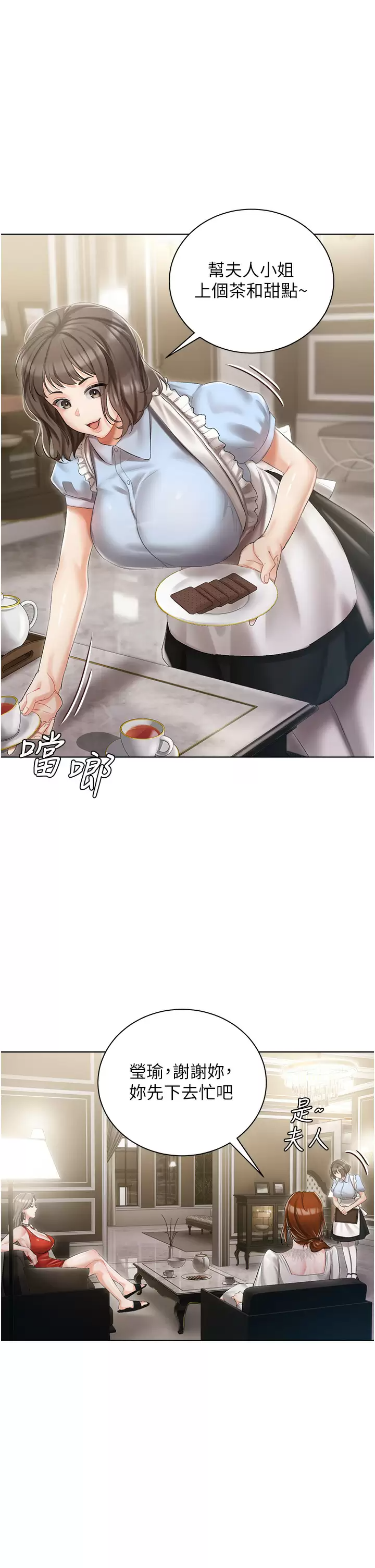 [韩国漫画] 私宅女主人 剧情,巨乳大奶#[41P]-21