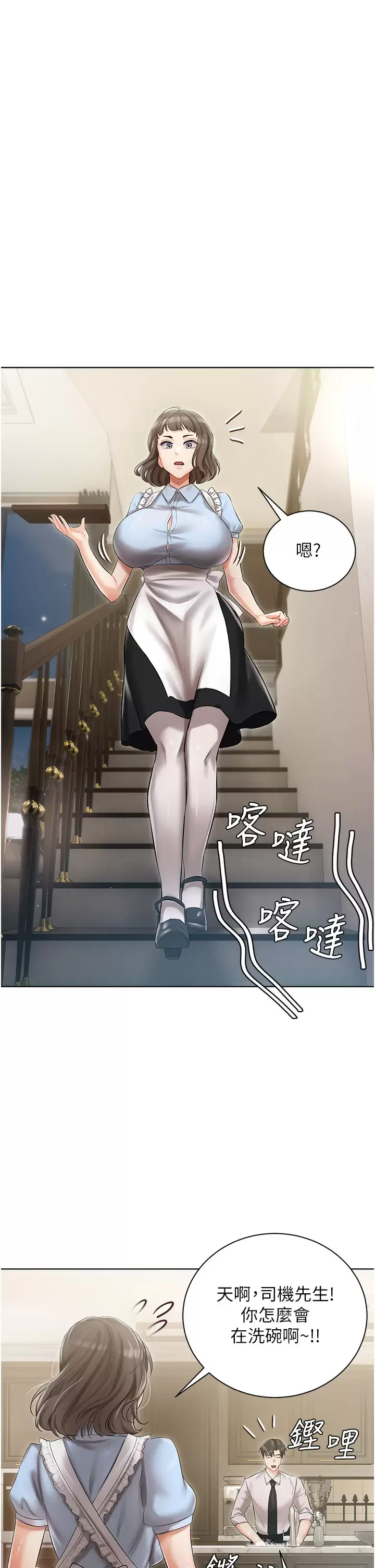 [韩国漫画] 私宅女主人 剧情,巨乳大奶#[41P]-22