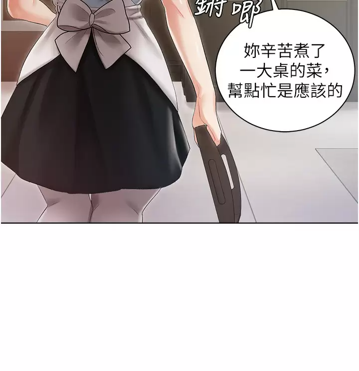 [韩国漫画] 私宅女主人 剧情,巨乳大奶#[41P]-23