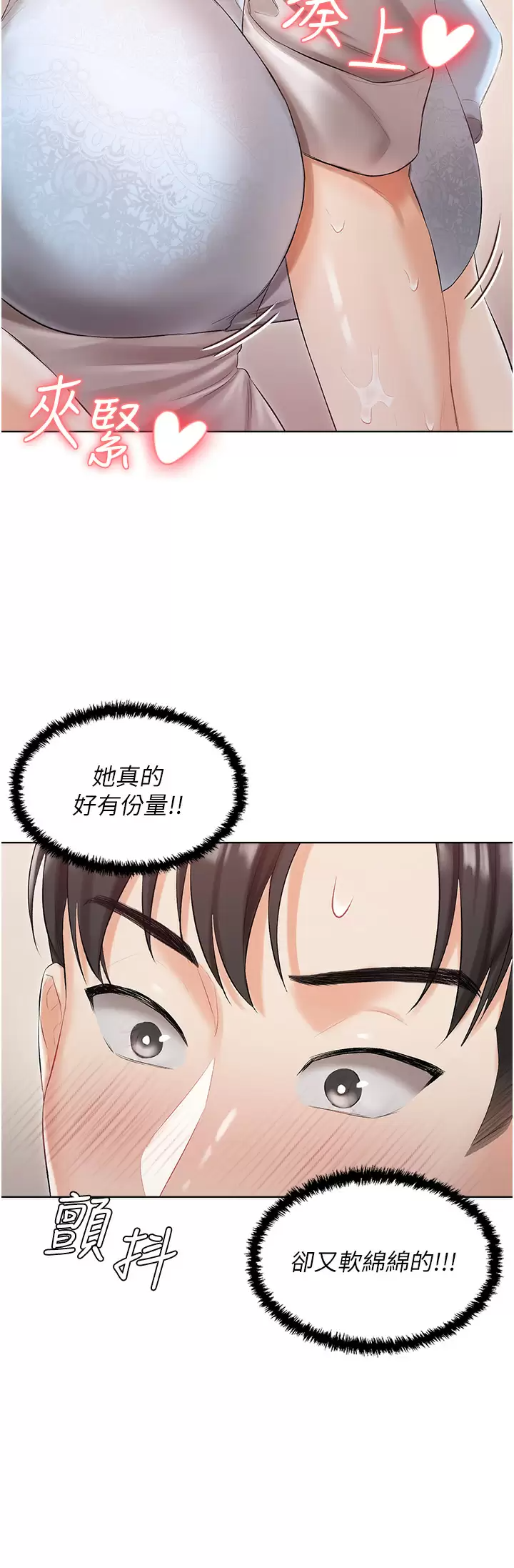 [韩国漫画] 私宅女主人 剧情,巨乳大奶#[41P]-26
