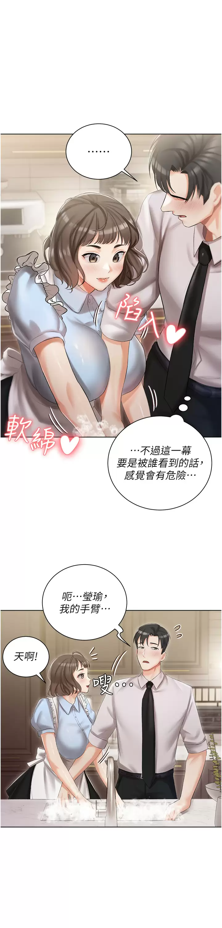 [韩国漫画] 私宅女主人 剧情,巨乳大奶#[41P]-27