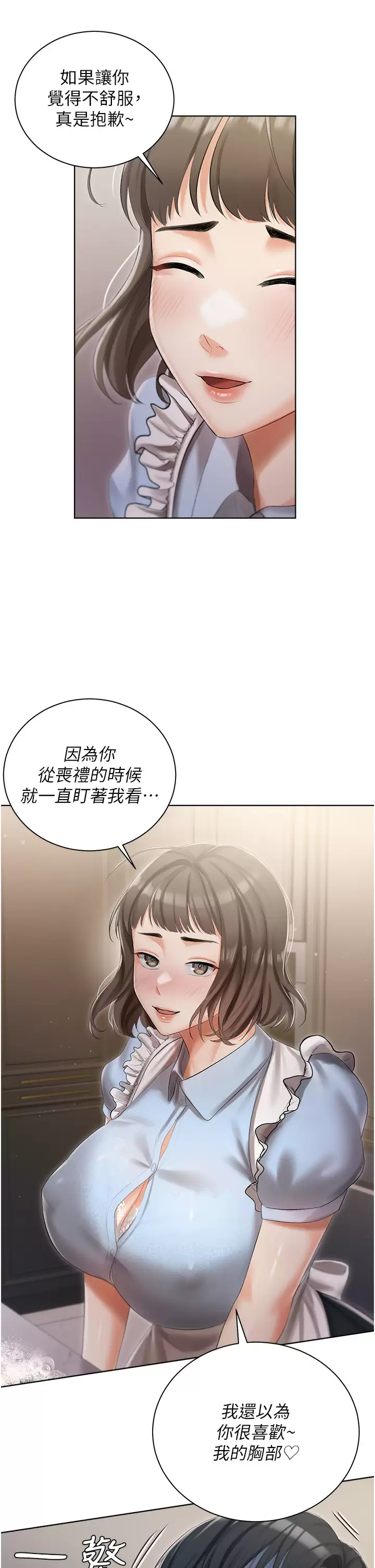 [韩国漫画] 私宅女主人 剧情,巨乳大奶#[41P]-28