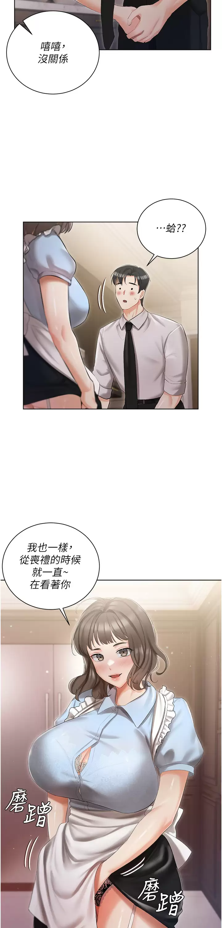 [韩国漫画] 私宅女主人 剧情,巨乳大奶#[41P]-30