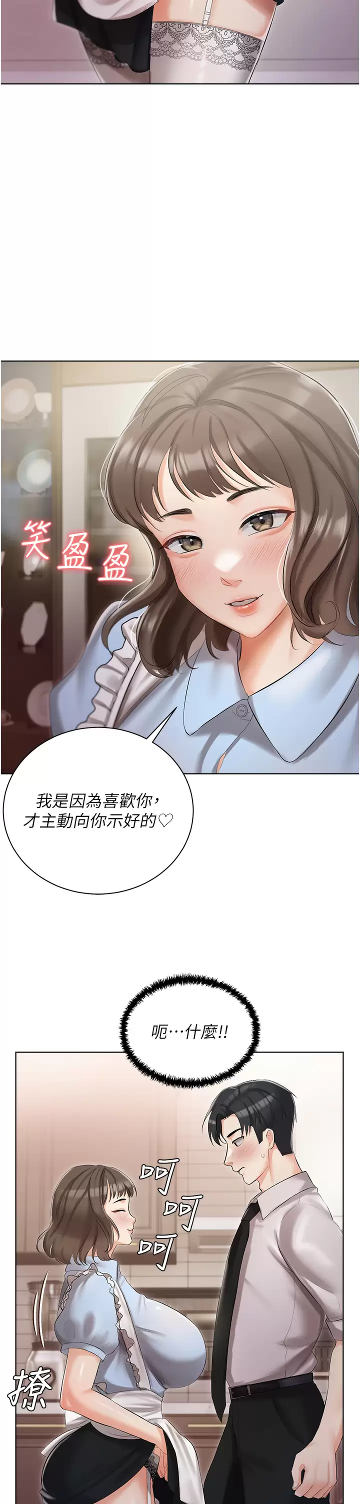 [韩国漫画] 私宅女主人 剧情,巨乳大奶#[41P]-31