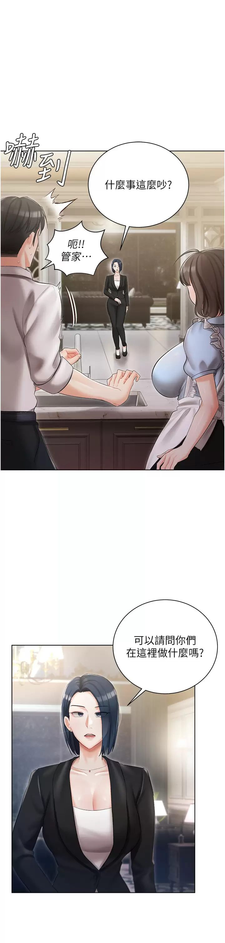 [韩国漫画] 私宅女主人 剧情,巨乳大奶#[41P]-33