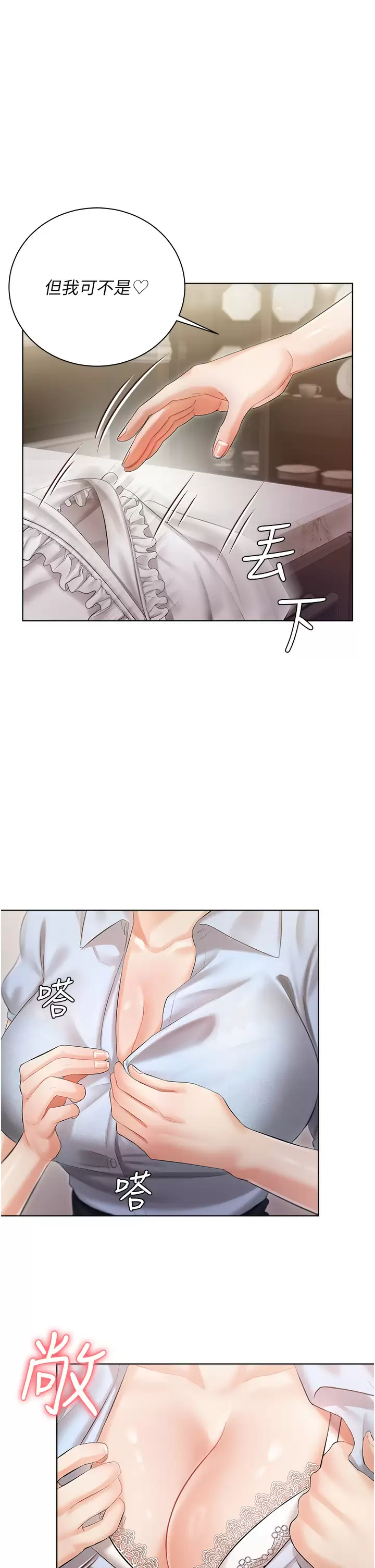 [韩国漫画] 私宅女主人 剧情,巨乳大奶#[41P]-38