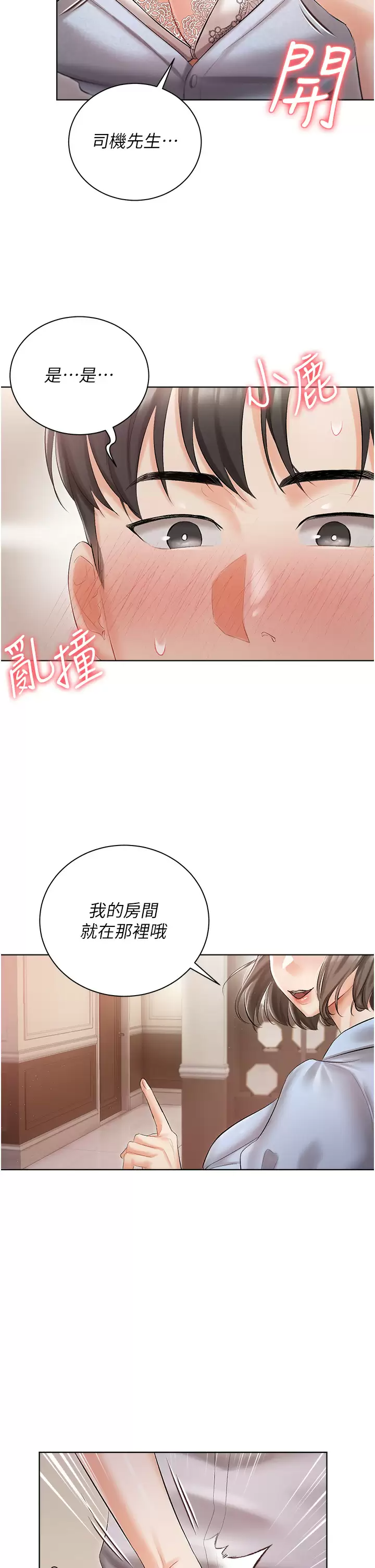 [韩国漫画] 私宅女主人 剧情,巨乳大奶#[41P]-39