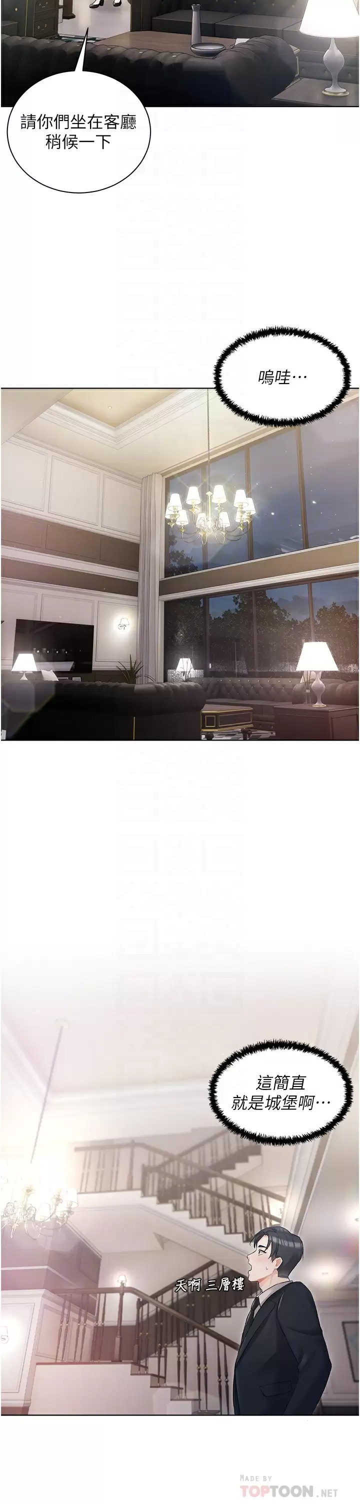 [韩国漫画] 私宅女主人 剧情,巨乳大奶#[41P]-4