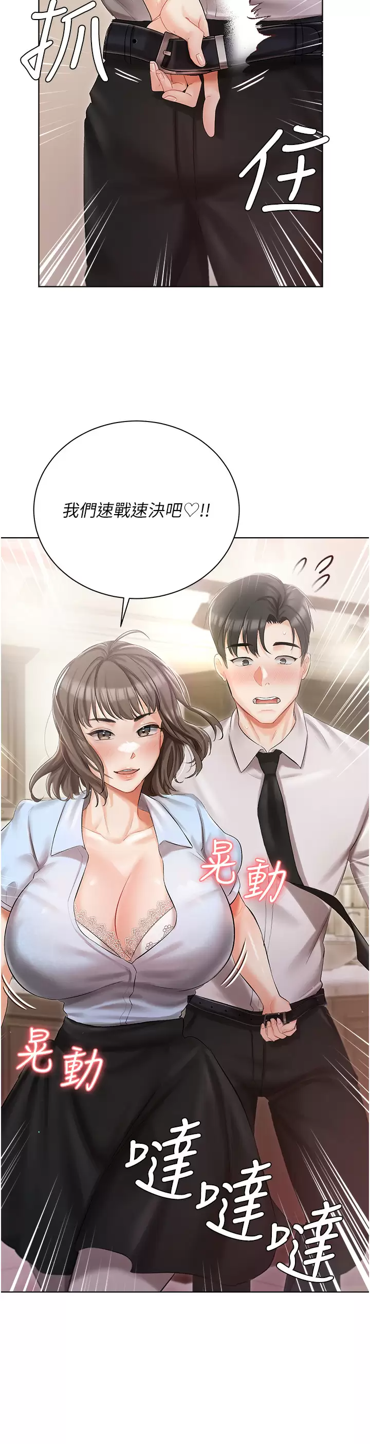 [韩国漫画] 私宅女主人 剧情,巨乳大奶#[41P]-40