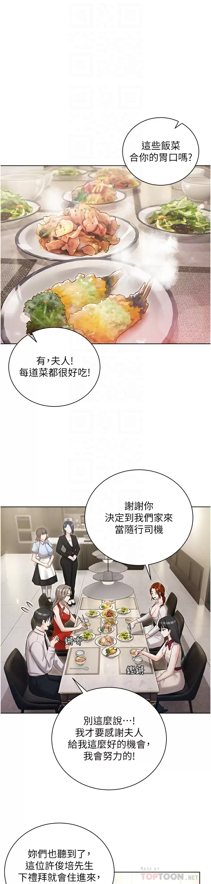 [韩国漫画] 私宅女主人 剧情,巨乳大奶#[41P]-8