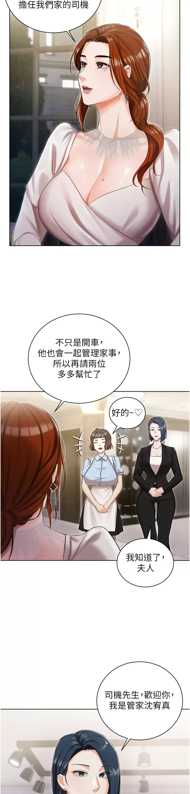 [韩国漫画] 私宅女主人 剧情,巨乳大奶#[41P]-9