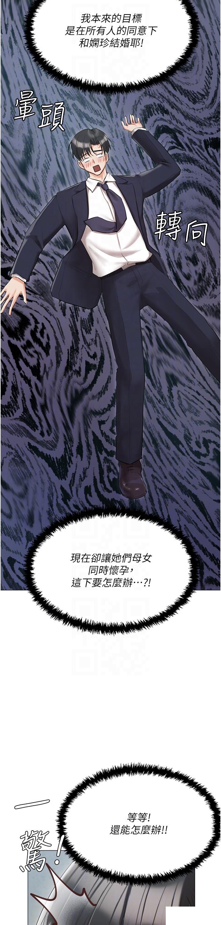 [韩国漫画] 私宅女主人 剧情,巨乳大奶#[69P]-10