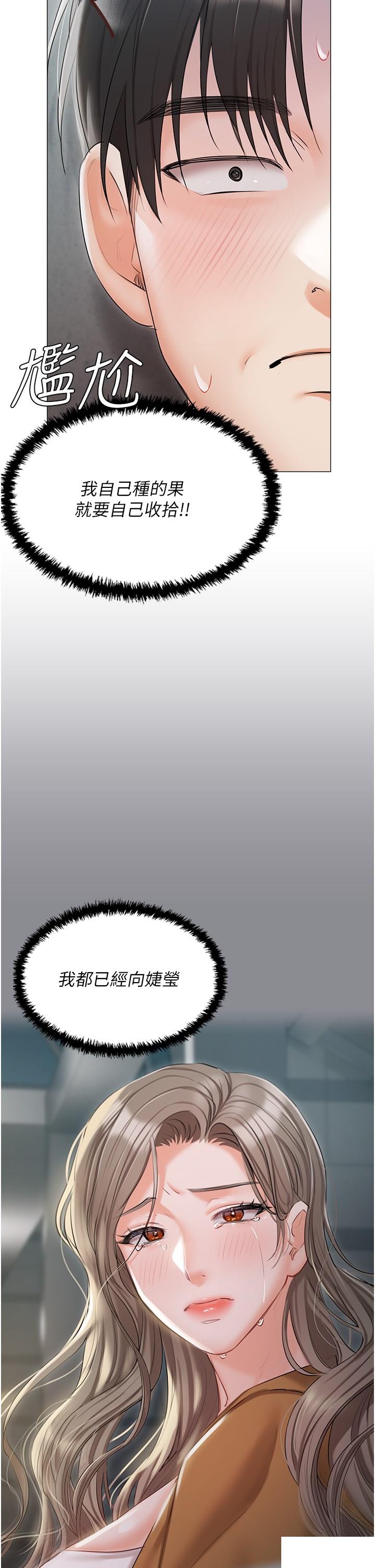 [韩国漫画] 私宅女主人 剧情,巨乳大奶#[69P]-11