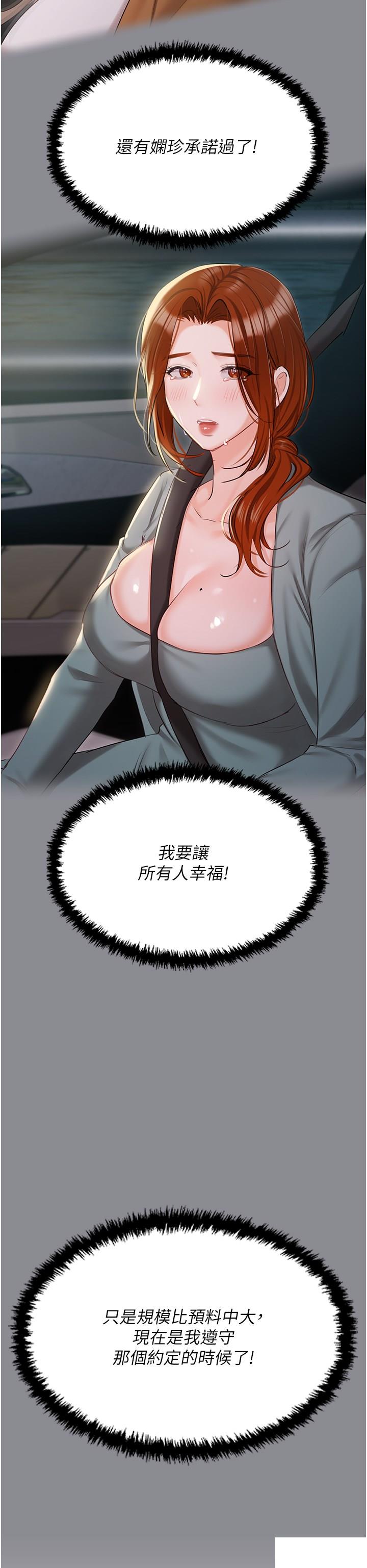 [韩国漫画] 私宅女主人 剧情,巨乳大奶#[69P]-12