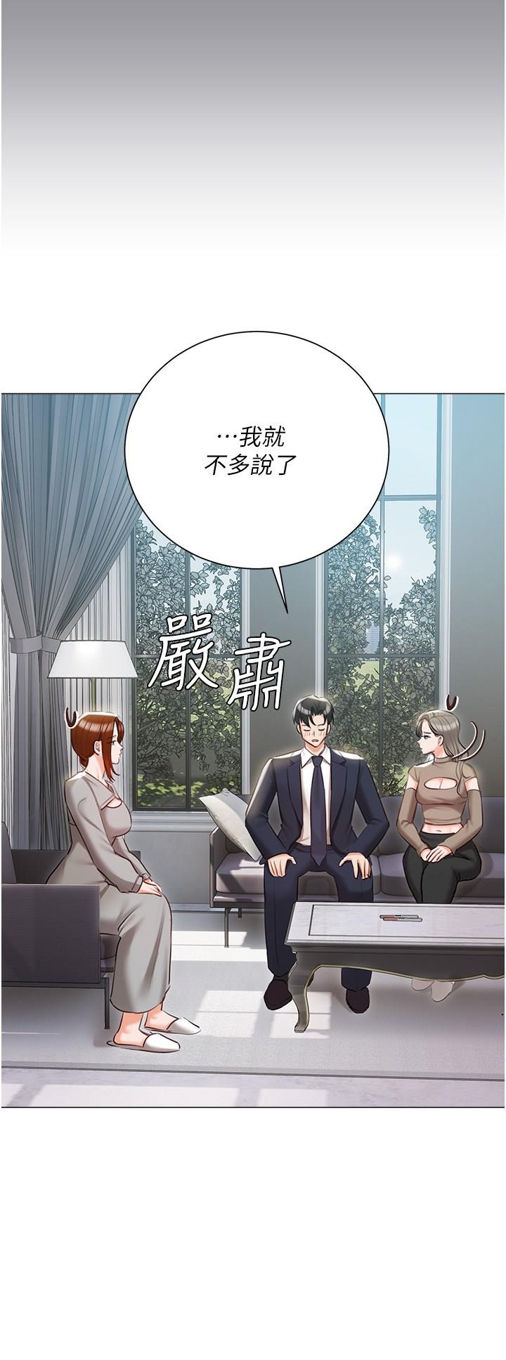 [韩国漫画] 私宅女主人 剧情,巨乳大奶#[69P]-13