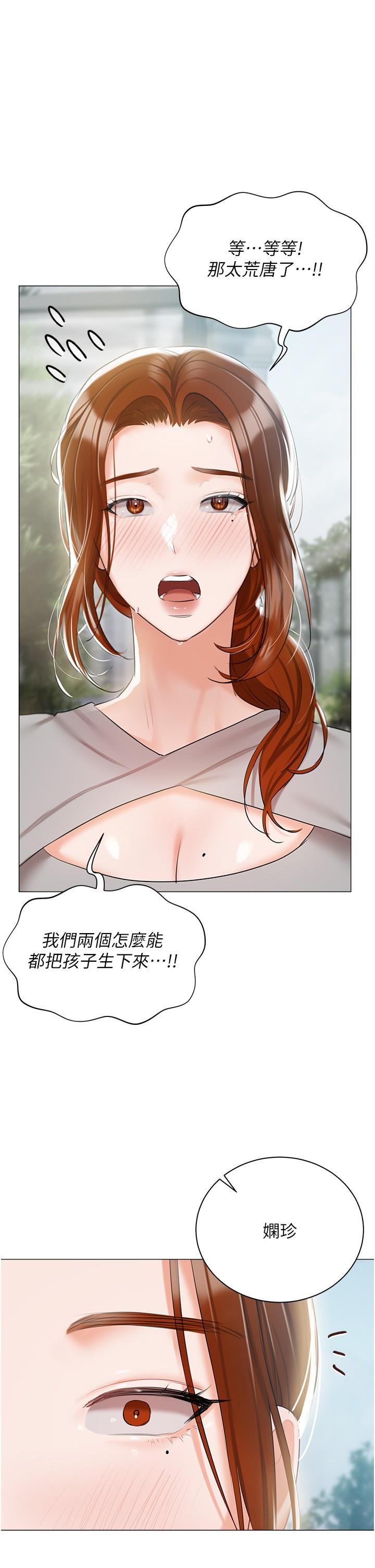 [韩国漫画] 私宅女主人 剧情,巨乳大奶#[69P]-15