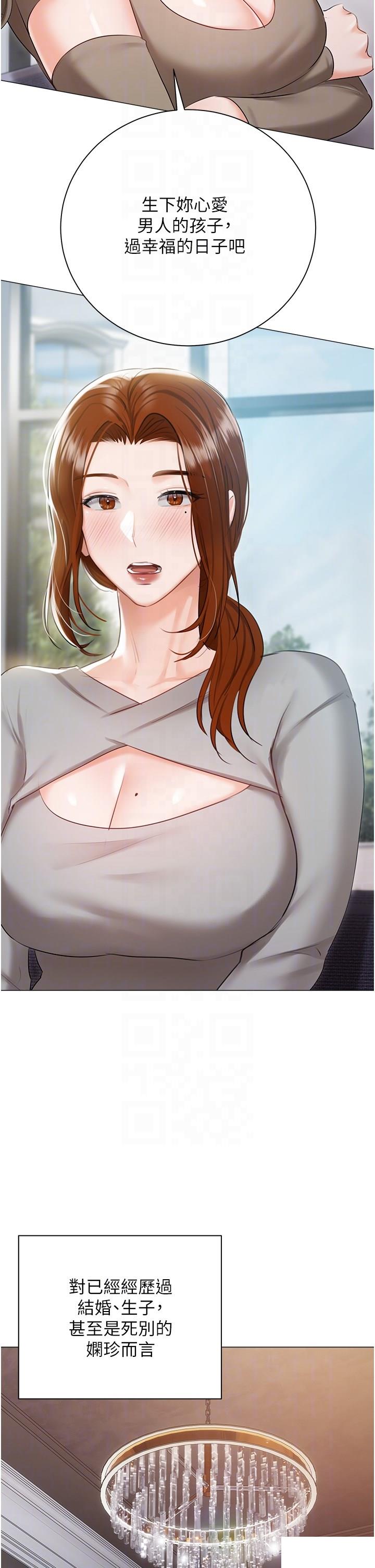 [韩国漫画] 私宅女主人 剧情,巨乳大奶#[69P]-22