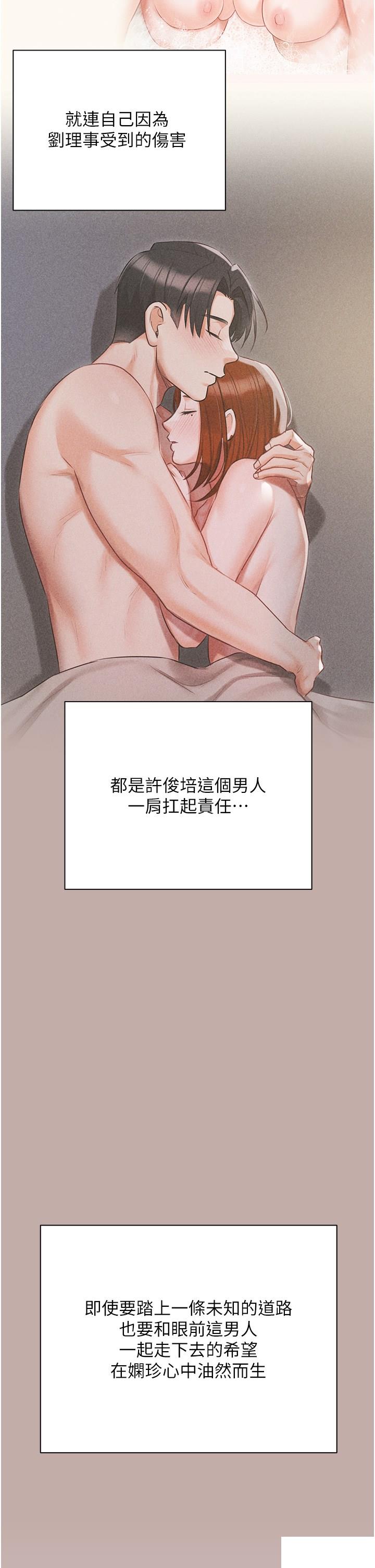 [韩国漫画] 私宅女主人 剧情,巨乳大奶#[69P]-25