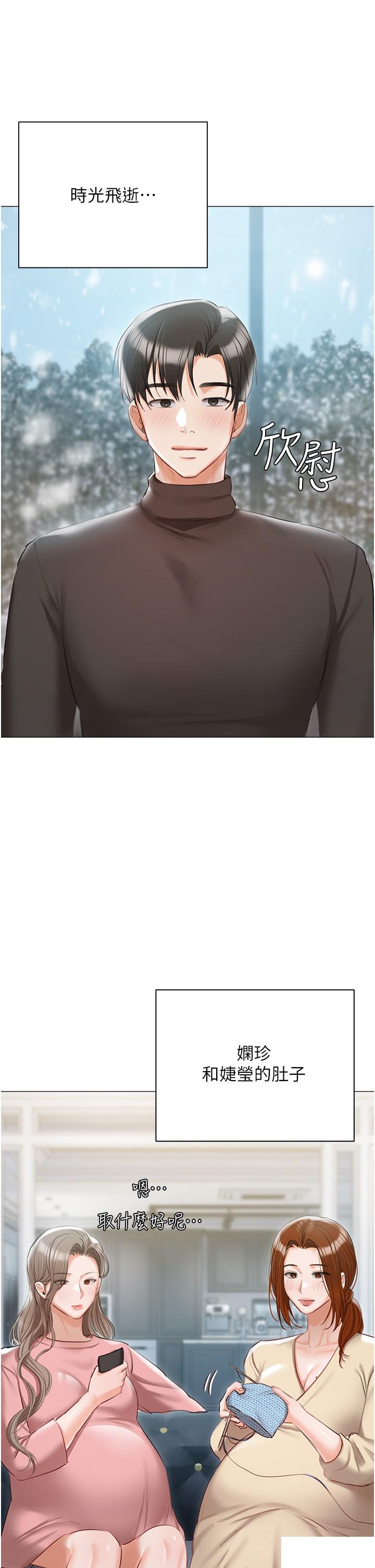 [韩国漫画] 私宅女主人 剧情,巨乳大奶#[69P]-31