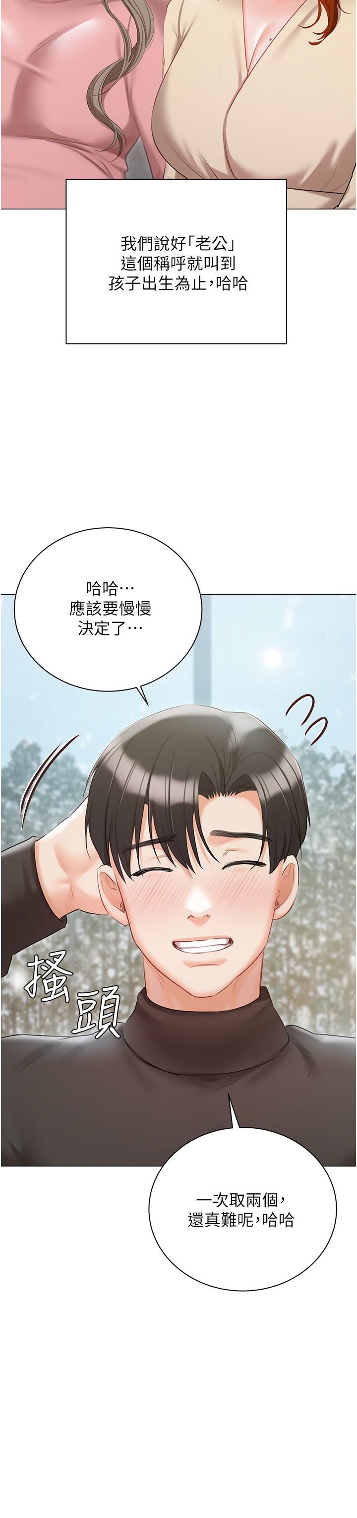 [韩国漫画] 私宅女主人 剧情,巨乳大奶#[69P]-33