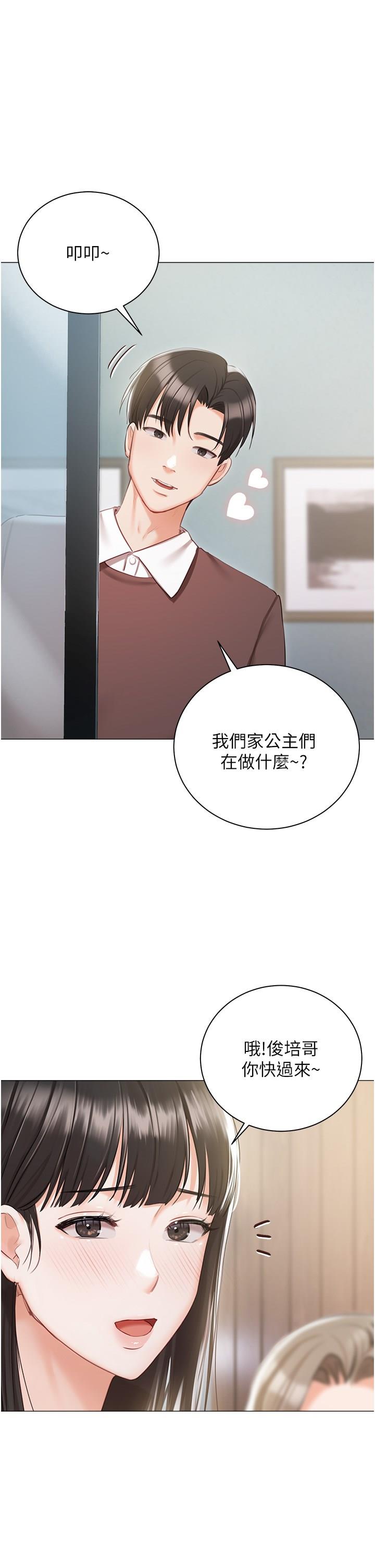 [韩国漫画] 私宅女主人 剧情,巨乳大奶#[69P]-36