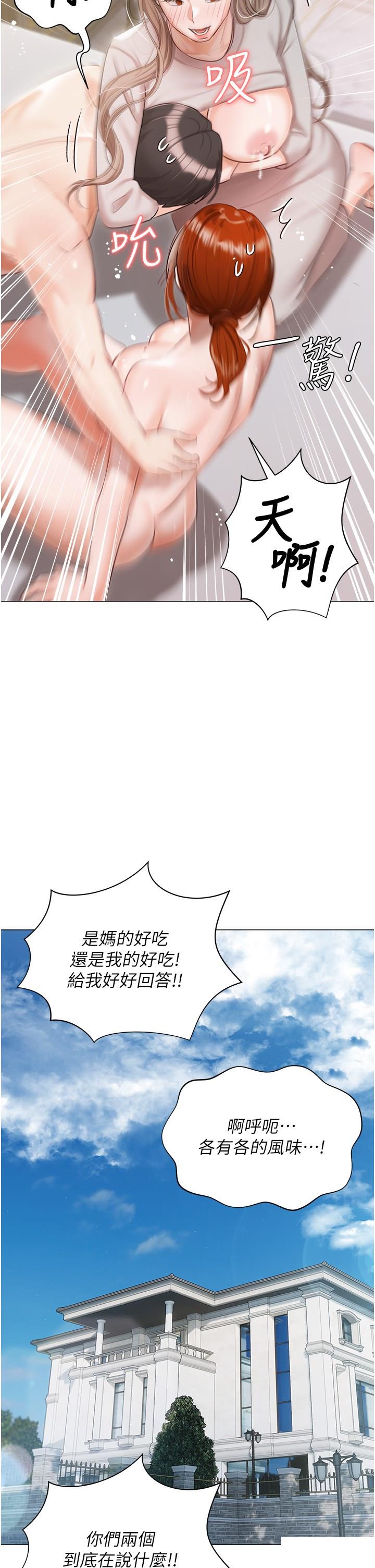 [韩国漫画] 私宅女主人 剧情,巨乳大奶#[69P]-56