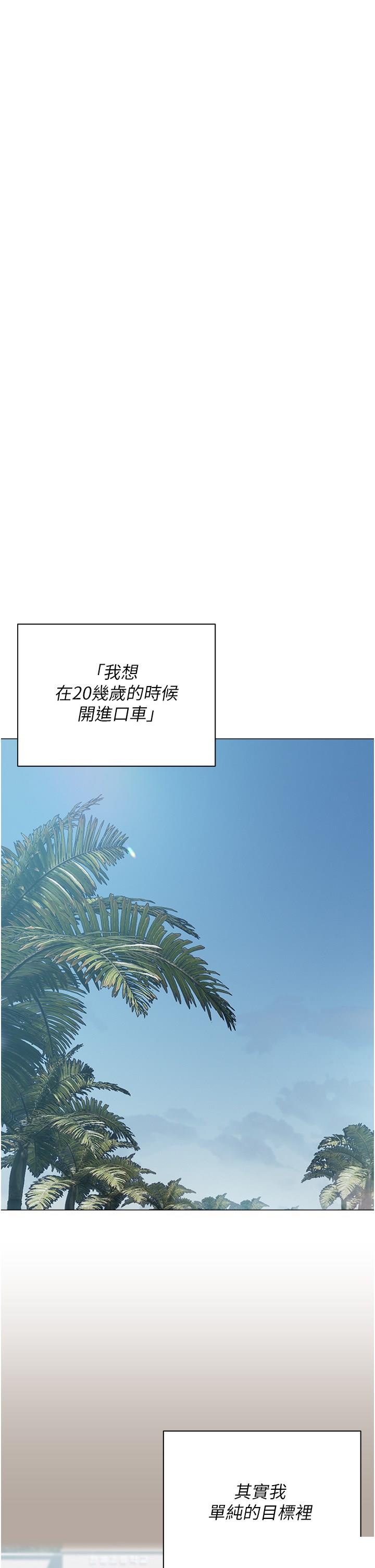 [韩国漫画] 私宅女主人 剧情,巨乳大奶#[69P]-58