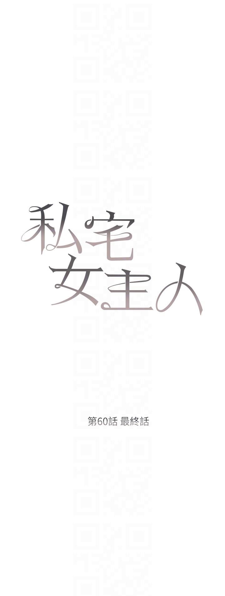 [韩国漫画] 私宅女主人 剧情,巨乳大奶#[69P]-6