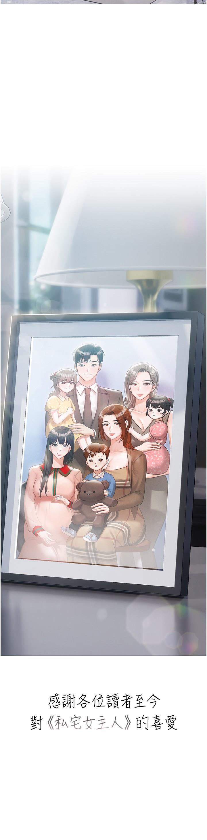 [韩国漫画] 私宅女主人 剧情,巨乳大奶#[69P]-69