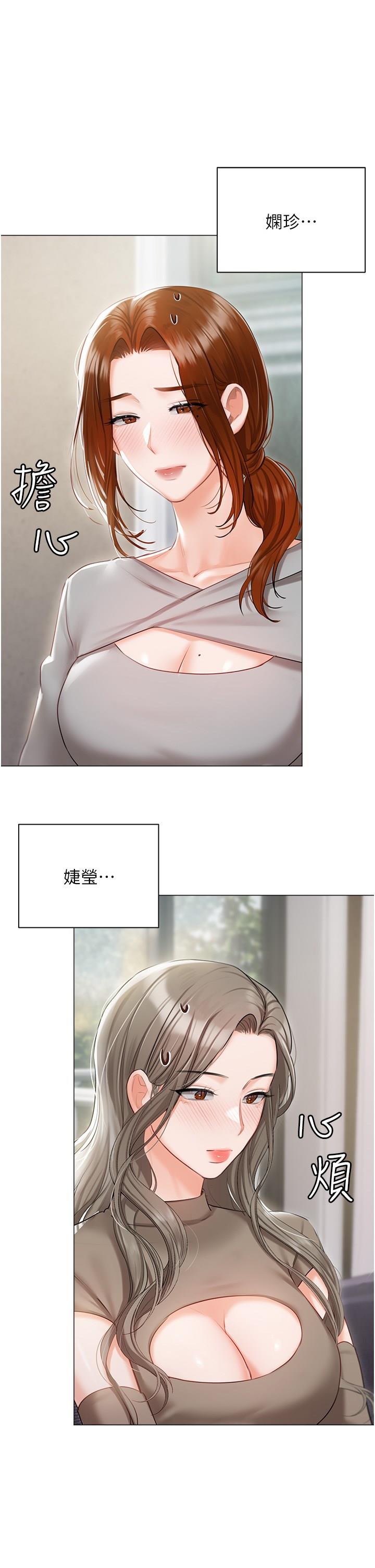 [韩国漫画] 私宅女主人 剧情,巨乳大奶#[69P]-8