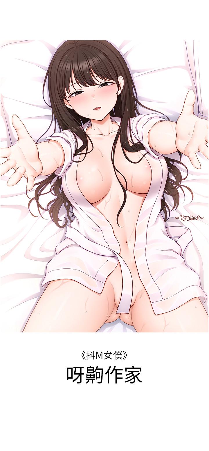 [韩国漫画] 私宅女主人 剧情,巨乳大奶#[36P]-10