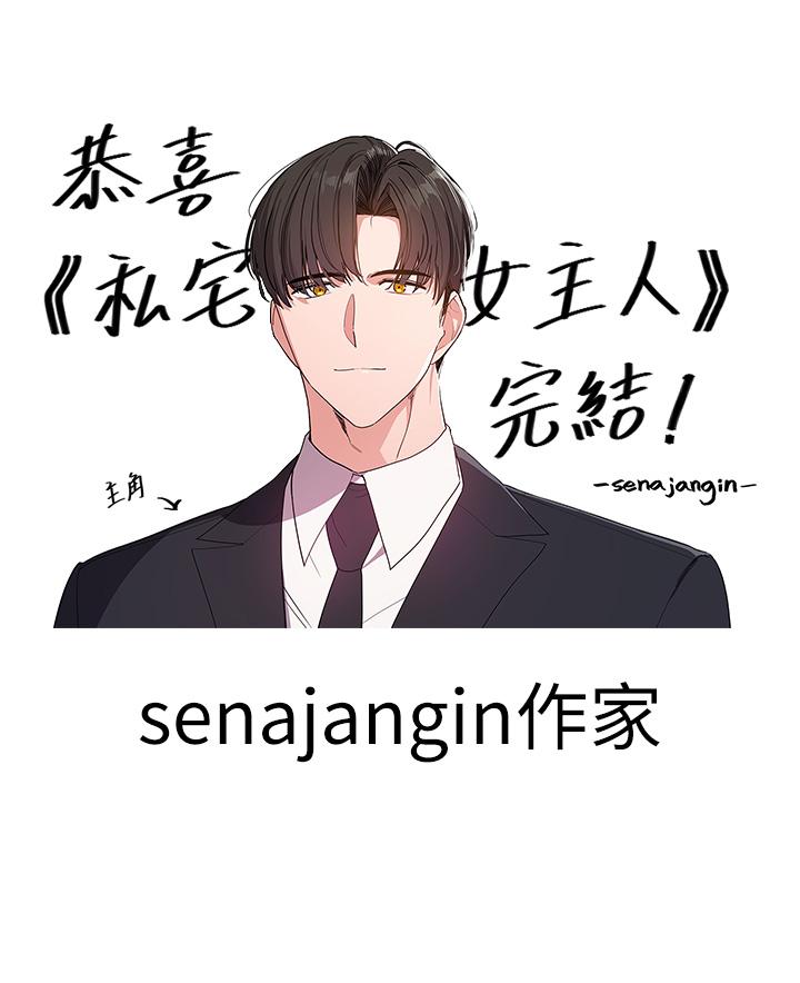 [韩国漫画] 私宅女主人 剧情,巨乳大奶#[36P]-12