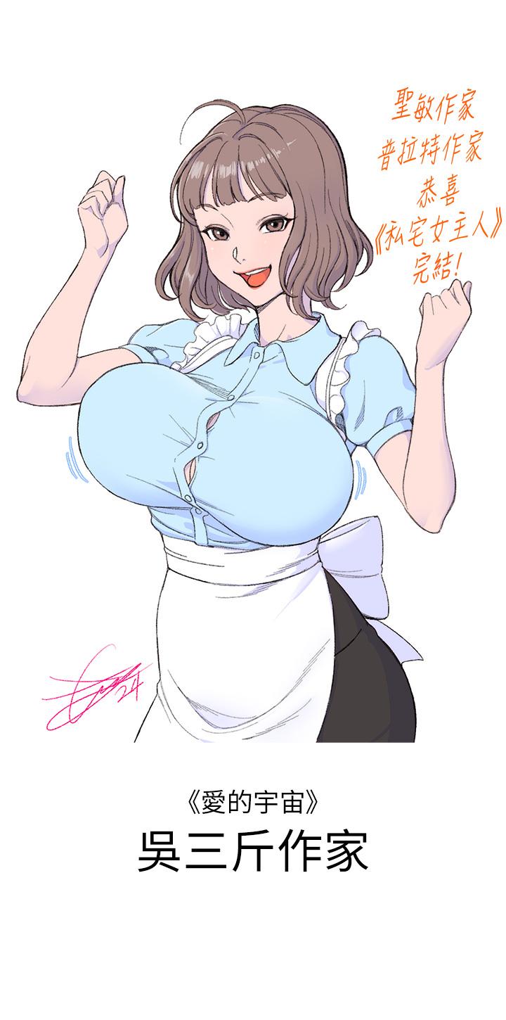 [韩国漫画] 私宅女主人 剧情,巨乳大奶#[36P]-13