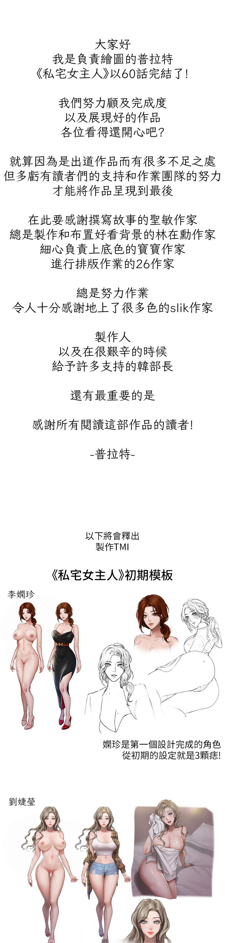 [韩国漫画] 私宅女主人 剧情,巨乳大奶#[36P]-15