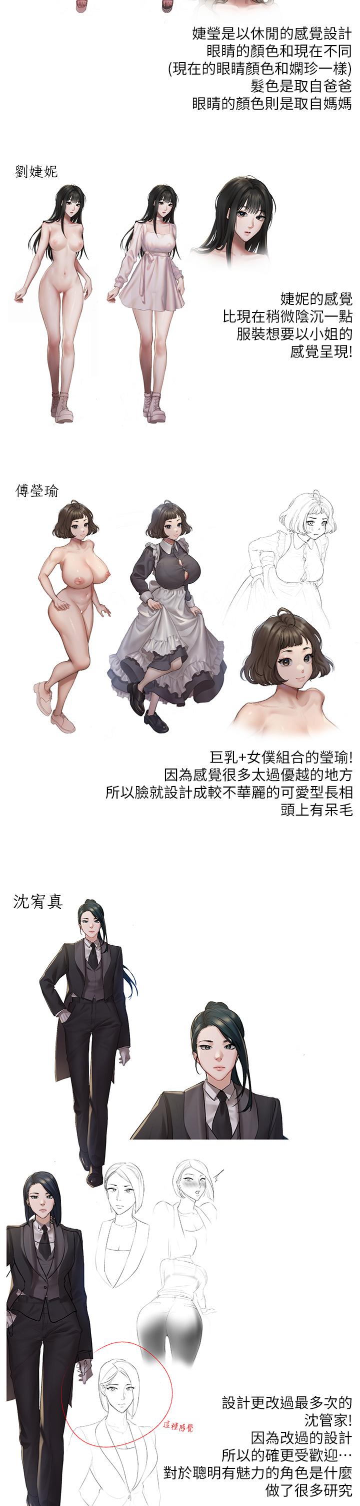 [韩国漫画] 私宅女主人 剧情,巨乳大奶#[36P]-16