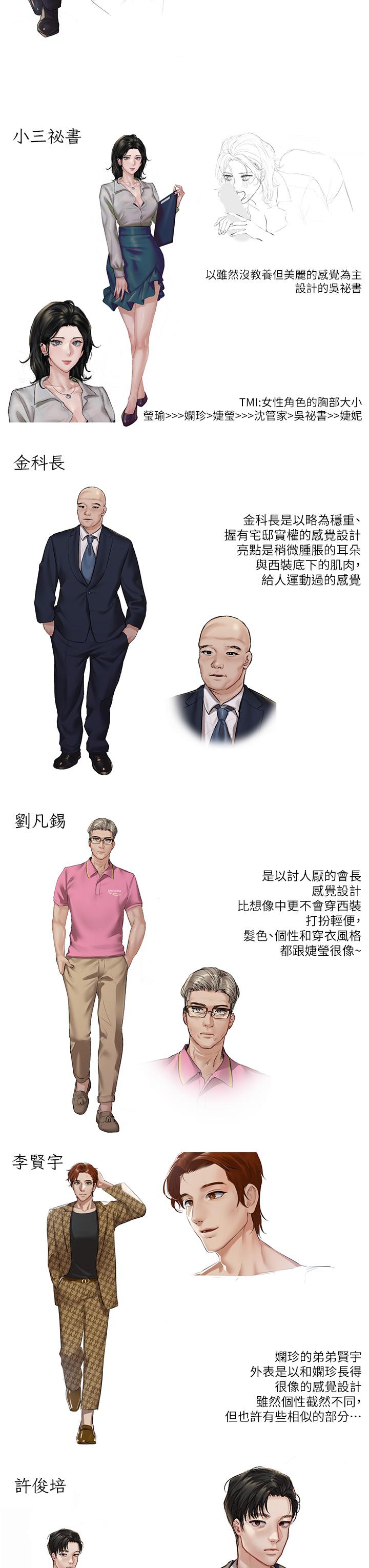 [韩国漫画] 私宅女主人 剧情,巨乳大奶#[36P]-17