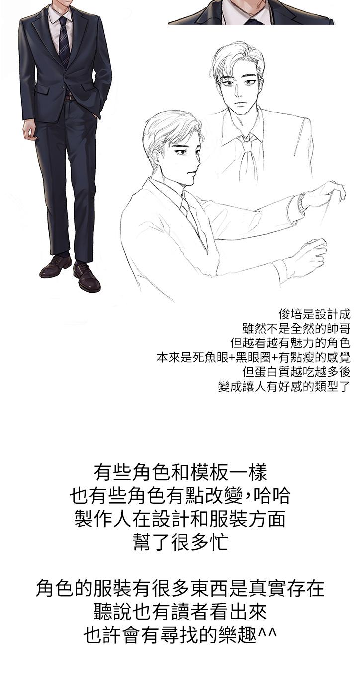 [韩国漫画] 私宅女主人 剧情,巨乳大奶#[36P]-18