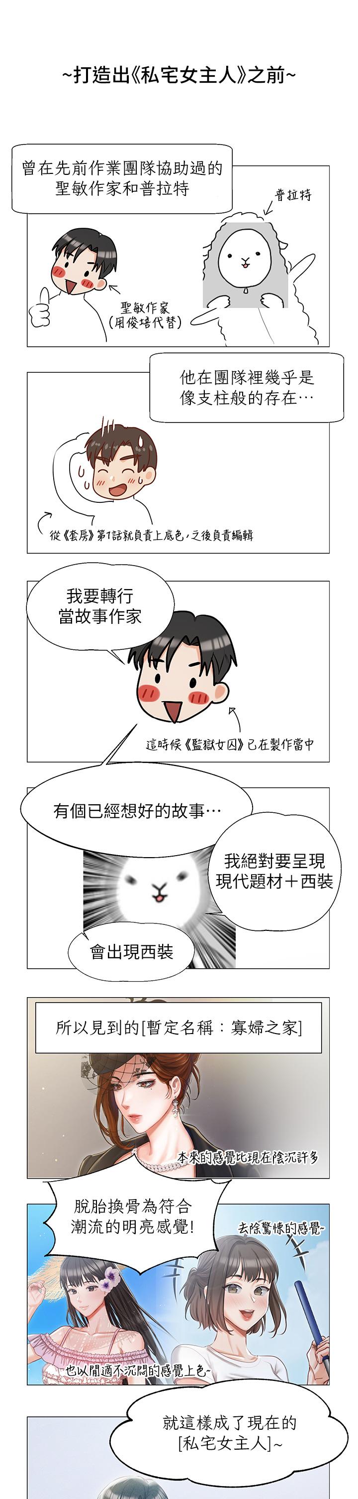 [韩国漫画] 私宅女主人 剧情,巨乳大奶#[36P]-19