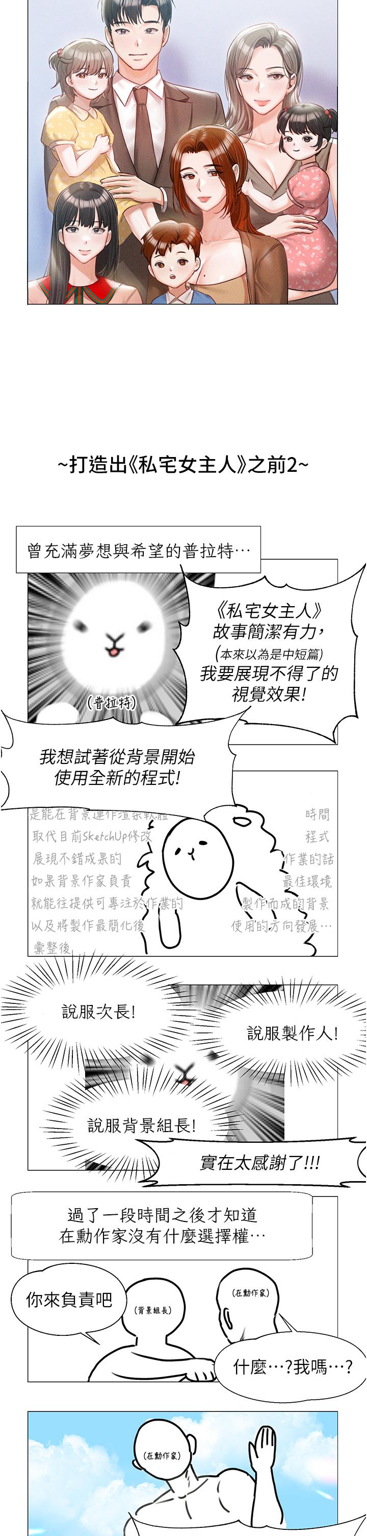[韩国漫画] 私宅女主人 剧情,巨乳大奶#[36P]-20