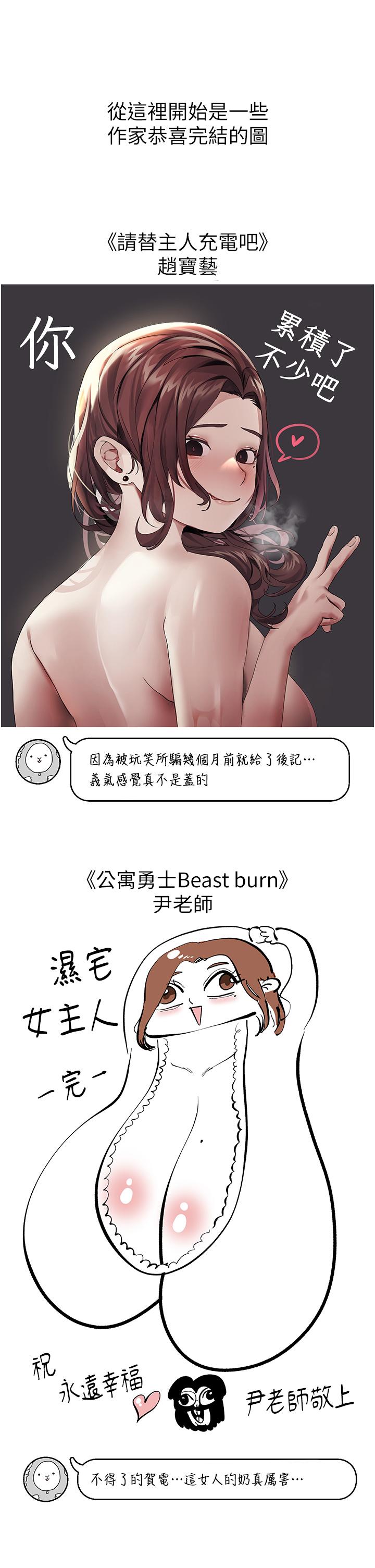 [韩国漫画] 私宅女主人 剧情,巨乳大奶#[36P]-23