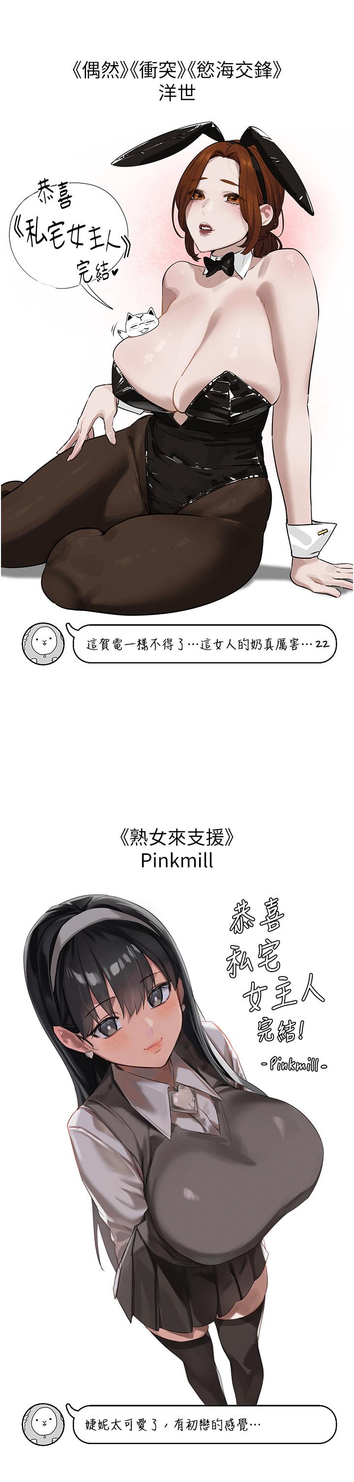 [韩国漫画] 私宅女主人 剧情,巨乳大奶#[36P]-24