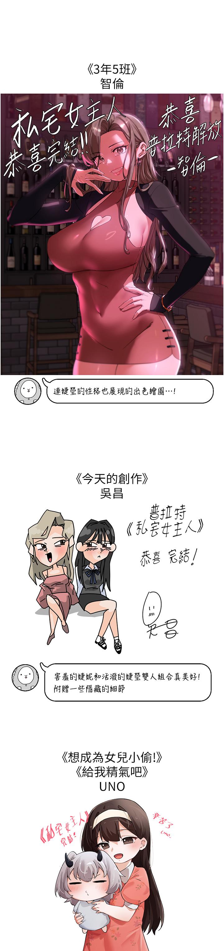 [韩国漫画] 私宅女主人 剧情,巨乳大奶#[36P]-25