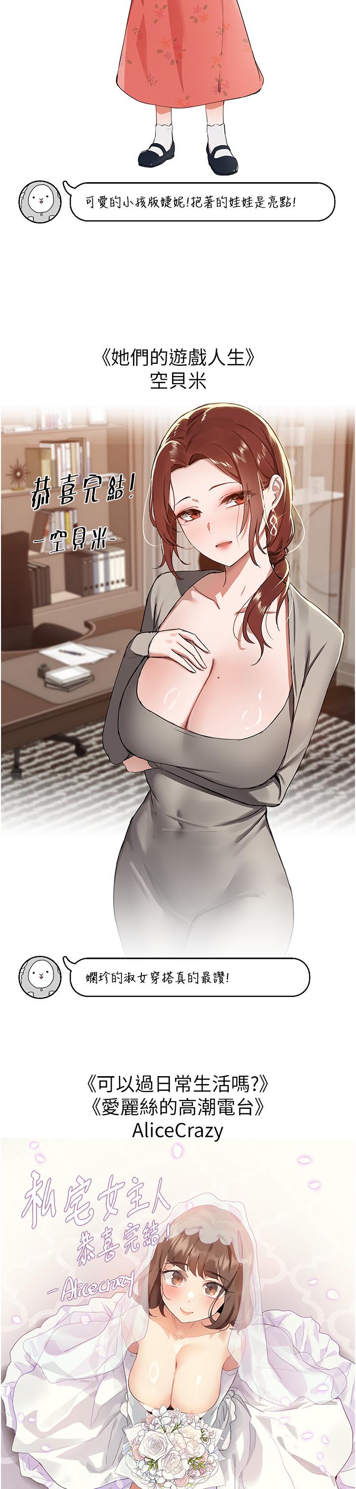 [韩国漫画] 私宅女主人 剧情,巨乳大奶#[36P]-26