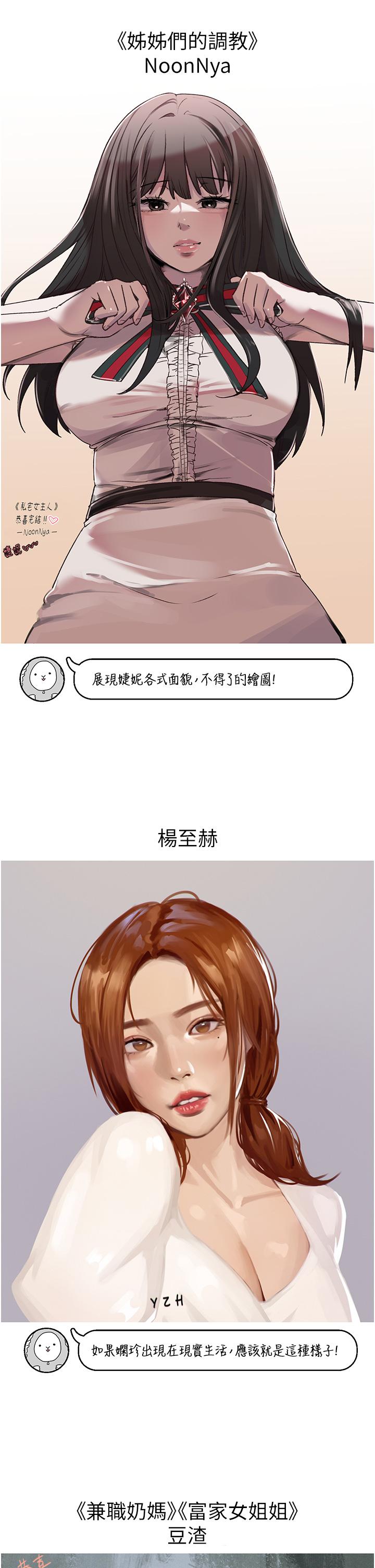 [韩国漫画] 私宅女主人 剧情,巨乳大奶#[36P]-28