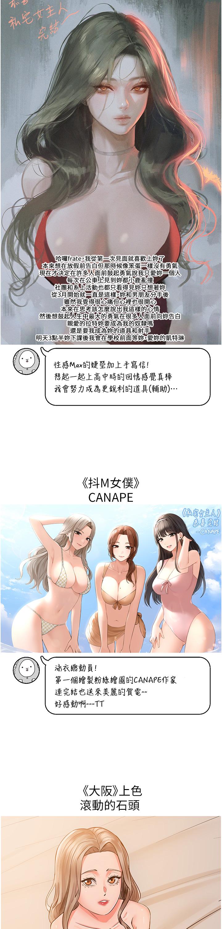 [韩国漫画] 私宅女主人 剧情,巨乳大奶#[36P]-29