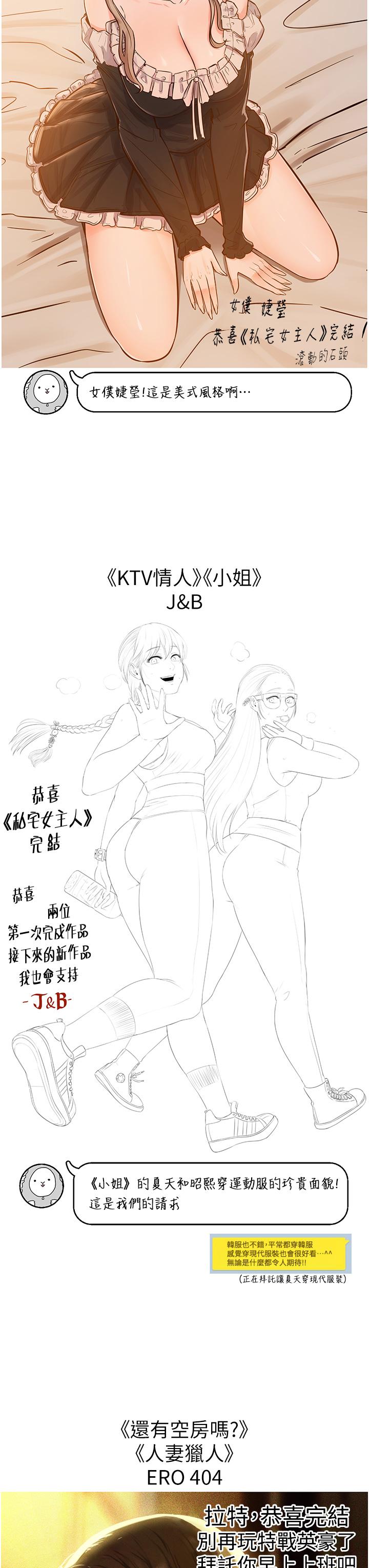 [韩国漫画] 私宅女主人 剧情,巨乳大奶#[36P]-30